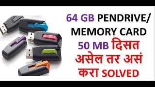 How to fix 64 GB Pen Drive shows 64 MBSolved in Marathi [upl. by Niras]