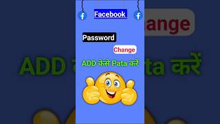 Facebook Password Kaise Pata Kare Apna  How To Reset Facebook Password  facebook password change [upl. by Enigroeg]