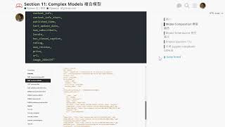 【Pydantic V2 Essentials】Week 12  Complex Models [upl. by Eniahpets]