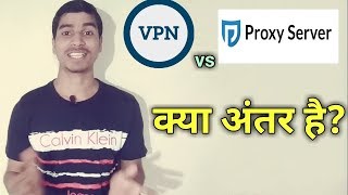 Difference between VPN and proxy server [upl. by Omidyar]