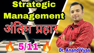 Important questions Strategic Management  अंतिम प्रहार 511 🔥🔥  strategic management important [upl. by Joycelin]