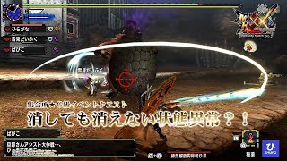 【MHXX】【モンスターハンターダブルクロス】MHWilds参戦≪桃毛獣ババコンガ≫ Ｇ級★イベントクエスト 消しても消えない状態異常？！ すべてのターゲットの狩猟 [upl. by Armilla]