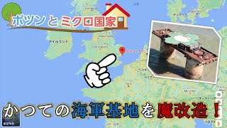 ポツンとミクロ国家５選！【バチカン市国の1800の面積の国etc】 [upl. by Orji]