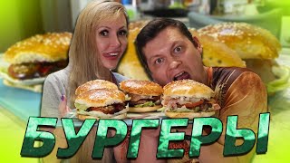 БУРГЕРЫ С НУЛЯ в домашних условиях 🍔 Готовим по АВТОРСКОМУ РЕЦЕПТУ [upl. by Rubens802]