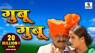 Gubu Gubu Wajtay  Laxmikant Berde  Surekha Kudachi  Marathi  Song  Lokgeet [upl. by Akeim]