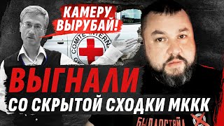 СКРЫТЫЕ ZАПИСИ КРАСН0ГО КРЕSТА НА ФОРУМЕ quotПОДДЕРЖАТЬ СОХРАНИТЬ ВЕРНУТЬquot [upl. by Enyehc]