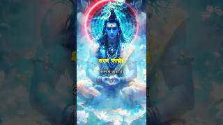 Sananda Manandavane Vasantm  Kashi Vishvnath Shiv Mantra 🔱 kashivishwanath tanvisenjaliya shiv [upl. by Indyc]