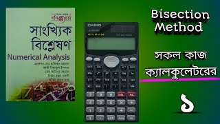 4 Bisection method with best use of calculator  বাইসেকশন পদ্ধতি  Numerical Analysis Chapter 1🇧🇩 [upl. by Naziaf]