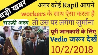 Saudi ArabiaLetest Good News For Saudi Workers in Hindi UrduBy Socho Jano Yaara [upl. by Telfer869]