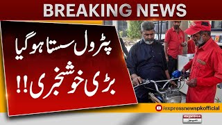 Petrol Price Will Decrease Pakistan News  Breaking News  Latest News [upl. by Ademla]