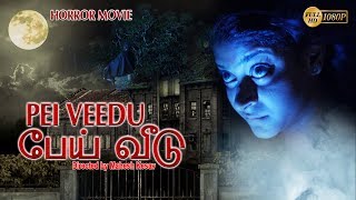 பேய் வீடு Tamil Full Movie  Mahesh Kesav  John Jacob Parvathy Nambiar Jayan Cherthala [upl. by Kinson]