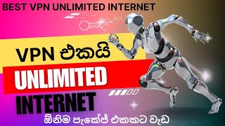 Free Data Internet එක පැකේජ් එකයි අන්ලිමිටඩ් ඉන්ටර්නෙට් යමු free freedata freeinternet [upl. by Adlesirhc732]