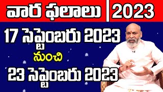 Vaara Phalalu  Weekly Rasi Phalalu 2023  Weekly Horoscope 17th September to 23rd September 2023 [upl. by Onaicnop]