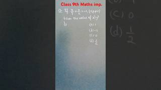 Polynomials Class 9th maths important question [upl. by Rebliw]