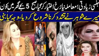 Nargis Real Story Nargis Allegations Agains Daily new update Noor  subscribe my channel [upl. by Woodcock]