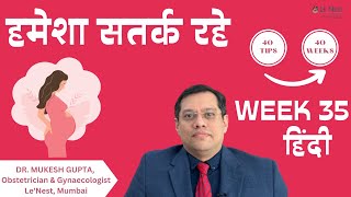 35th week of Pregnancy  40 Tips to 40 Weeks Hindi  By Dr Mukesh Gupta [upl. by Ociredef449]