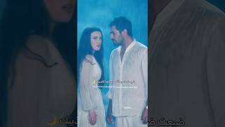 حبي متمرد ⛰️🌬️ ❣️اعلان ترويجي موسم ثاني لمسلسل تل رياح مترجمة asi sevdam Windsof love S2 zeyhal [upl. by Eicaj879]