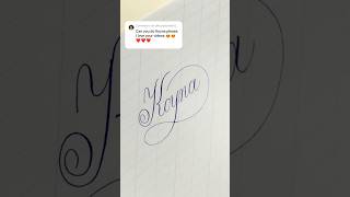 kaligrafia calligraphy handwriting lettering copperplate script [upl. by Erasaec]