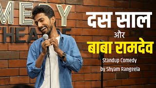 Das Saal aur Baba Ramdev Part2  Standup comedy by ShyamRangeela [upl. by Atwahs282]