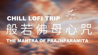 強大靈性能量🌈般若佛母心咒 🌸The Mantra of Prajnaparamita 30 Minutes✨Chill Lofi Music【CC字幕】 [upl. by Astrea]