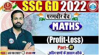 Profit amp Loss Tricks  लाभ और हानि  SSC GD Maths 45  SSC GD Exam 2022  Maths By Deepak Sir [upl. by Giuliana]