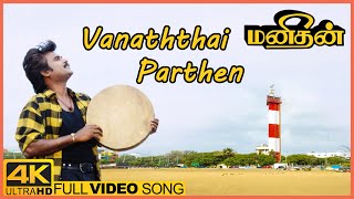 Manithan Movie Video Songs  Vanaththai Parthen Song  Rajinikanth  Rupini  Senthil  Chandrabose [upl. by Grane298]