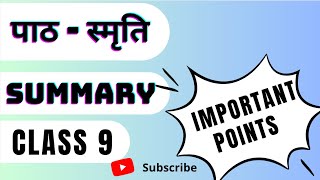 Smriti Chapter 2 Summary I Class 9 Hindi I Sanchayan Course B [upl. by Lirbaj]