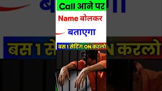 Call aane par naam bolne wala setting  Setting to speak name when call comes [upl. by Engenia]