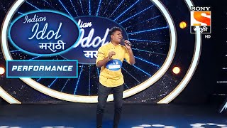 Indian Idol Marathi  इंडियन आयडल मराठी  Episode 2  Performance 3 [upl. by Aro914]