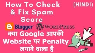 Website domain spam score checker online tool amp how to fix spam score with free disavow tool [upl. by Infeld]