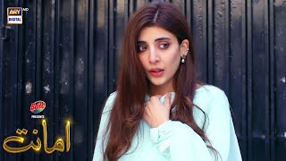 Amanat Episode 16 Presented by Brite  BEST SCENE 03  ARY Digital [upl. by Malim]