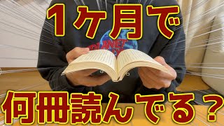 【読書歴6年目】僕の読書習慣を全部お話します！1日読む時間忘れない記録方法 [upl. by Akirdna622]