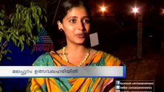 Actress Anu Sitharakerala school kalolsavam 2013 [upl. by Dempstor]