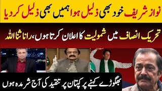 Rana Sana Ullah revealed Truth About Imran Khan [upl. by Eniar]