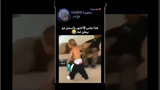 مادايرش لينا ابـ وني راك ضعتي بروووجولة 😂🔥 [upl. by Ailaro]