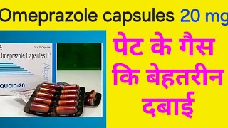 Omeprazole capsules ip 20 mg in hindi  omeprazole capsules  omeprazole 20 mg uses in hindi [upl. by Shulock]