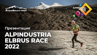 Презентация Alpindustria Elbrus Race 2022 [upl. by Tremann]