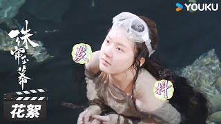 ENGSUB【珠帘玉幕 The Story of Pearl Girl】花絮：端午采珠记🌟水下她才是自由的  赵露思刘宇宁唐晓天尚新月谢可寅唐振超  古装剧情片  优酷华语剧场 [upl. by Esma]