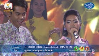 Cambodian Idol Season 3 Live Show Week 7  ចាប សក្កណា និង​ លីន សោម៉ា  តាមអើយ តាមខុស [upl. by Nolat]