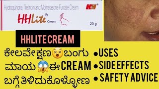 HHlite Cream Review in kannadaUsesside effects melasma hyperpigmentation pigmentationviral [upl. by Enirehtahc]