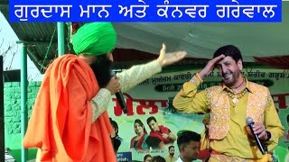 Gurdas Maan And Kanwar Grewal Live Latest Punjabi Songs 2018 [upl. by Kravits]