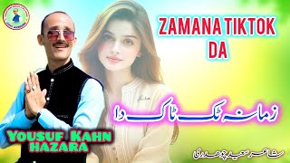 Zamana TikTok Da I Yousuf Kahan Hazara I Hindko new Song [upl. by Borgeson]