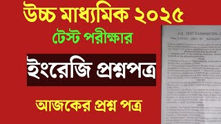 HS 2025 HS English Test exam 2024 question paper HS English [upl. by Aicnelav]