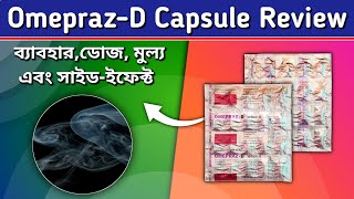 OmeprazD Capsule Bangla  Omeprazole and Domperidone Capsule Review in Bengali  by Yt Medical [upl. by Halak]