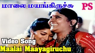 மாலை மயங்கிருச்சு  Maalai Maayagiruchu  Vijayalakshmi Navaneethakrishnan  Tamil hit Song [upl. by Rengia]