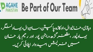 AGAHE Pakistan NGO jobs 2024  MTO Accounts Trainees Graduate jobs for fresher [upl. by Attevad]