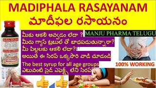 Madiphala rasayanam syrup uses dosage side effects precautions etc [upl. by Ettevi]