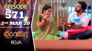 ROJA Serial  Episode 571  2nd Mar 2020  Priyanka  SibbuSuryan  SunTV Serial Saregama TVShows [upl. by Aimit]