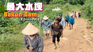 Bakun Dam 最大水坝 巴贡水坝  东马 Sarawak  纪录片Documentary  周泽南 Leerang Bato  Episode 23 [upl. by Kohcztiy]