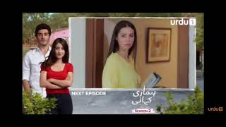 Hamari Kahani Episode 193  Urdu 1 Official [upl. by Liggett]